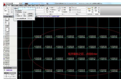 天正建筑2014批量点击坐标的操作教程