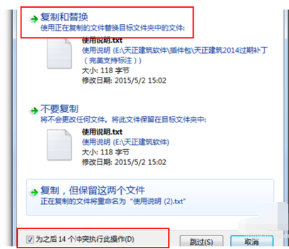 天正建筑2014软件过期的操作教程