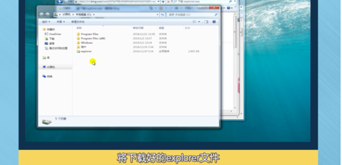 explorer.exe不小心删了的处理方法