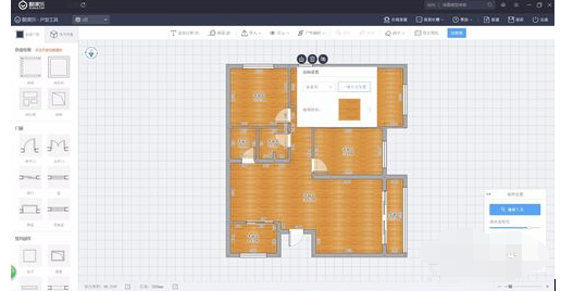 酷家乐修改房间名的使用教程