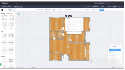 酷家乐修改房间名的使用教程