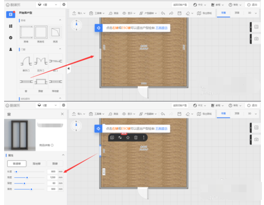 酷家乐绘制户型图的操作步骤