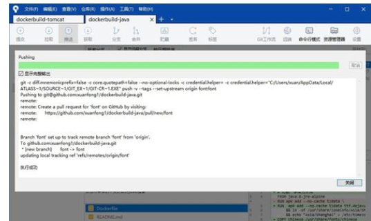 Sourcetree 创建远程分支的操作教程