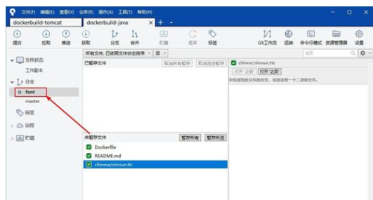 Sourcetree 创建远程分支的操作教程