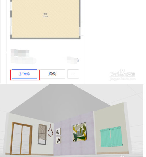 酷家乐添加灯具的操作教程