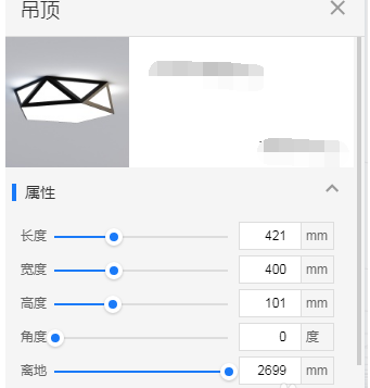 酷家乐添加灯具的操作教程