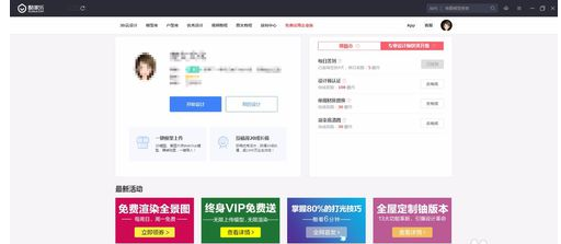 酷家乐自己画户型图的简单操作教程
