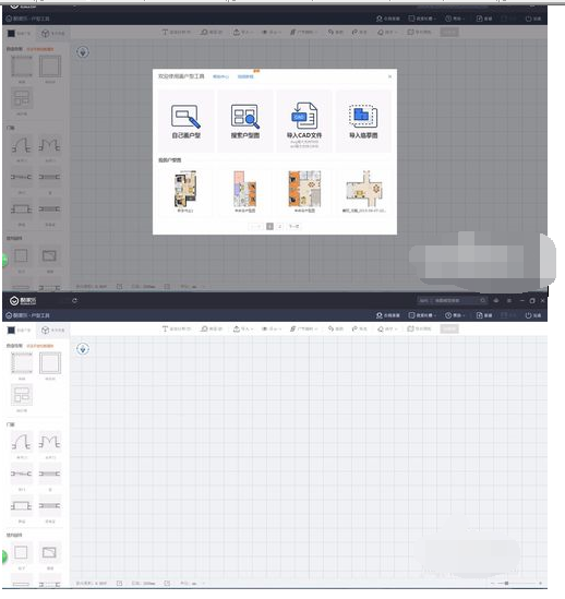 酷家乐自己画户型图的简单操作教程