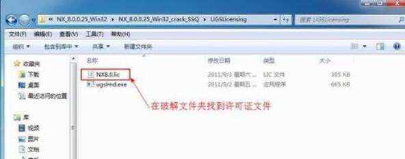 UG8.0安装详细步骤说明