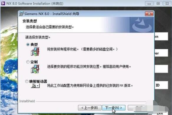 UG8.0安装详细步骤说明