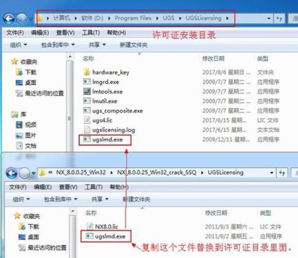 UG8.0安装详细步骤说明