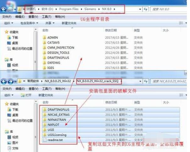 UG8.0安装详细步骤说明
