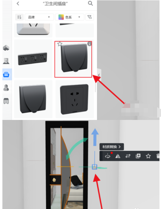 酷家乐安装插座的操作教程