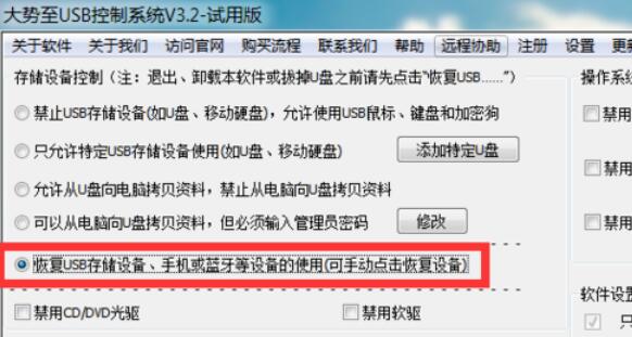 U盘万能驱动安装失败处理方法