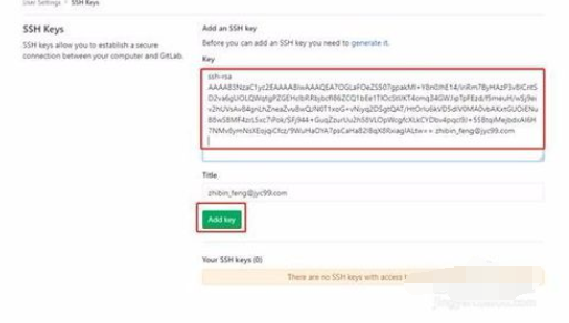 sourcetree连接gitlab的操作教程
