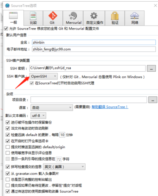 sourcetree连接gitlab的操作教程