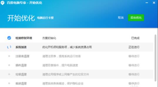 百度电脑专家对电脑故障解决办法