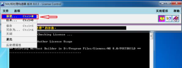 UG8.0后处理制作步骤