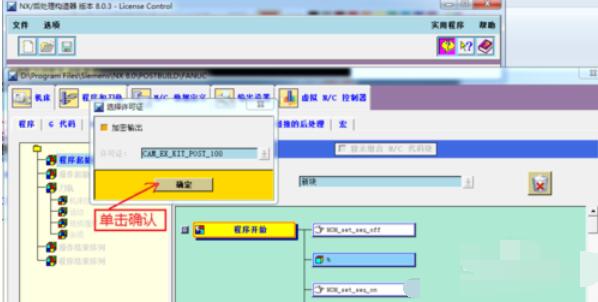 UG8.0后处理制作步骤