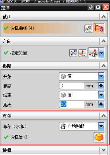 UG8.0特征镜像的操作技巧