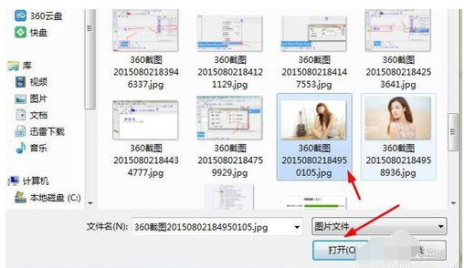 Ulead Gif Animator软件制作图片切换动画的操作教程