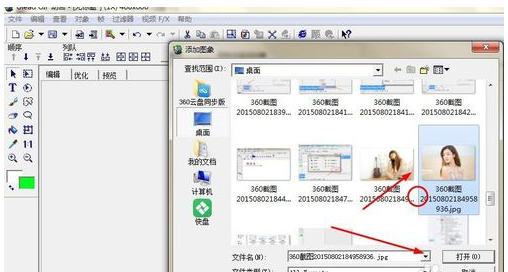 Ulead Gif Animator软件制作图片切换动画的操作教程