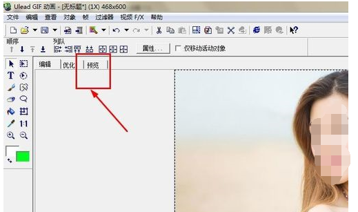 Ulead Gif Animator软件制作图片切换动画的操作教程