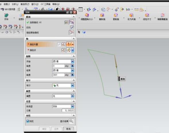 UG8.0回转命令的使用方法
