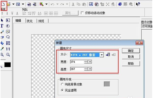 Ulead GIF Animator 5来给gif图片添加水印的操作教程