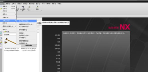 UG8.0中默认字体更改方法