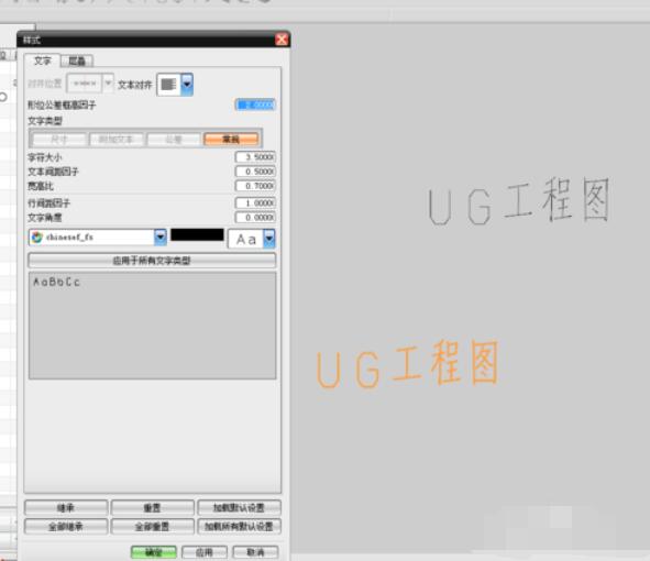 UG8.0中默认字体更改方法