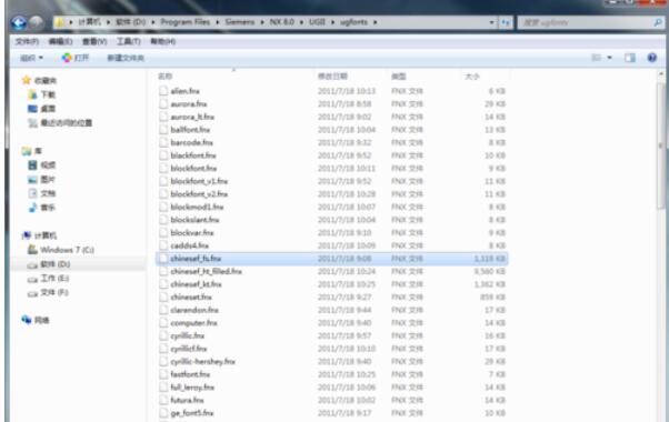 UG8.0中默认字体更改方法