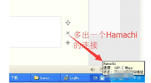 hamachi联机的操作教程