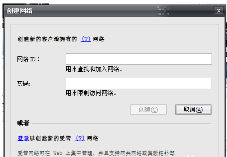 蛤蟆吃创建不了网络的解决方法