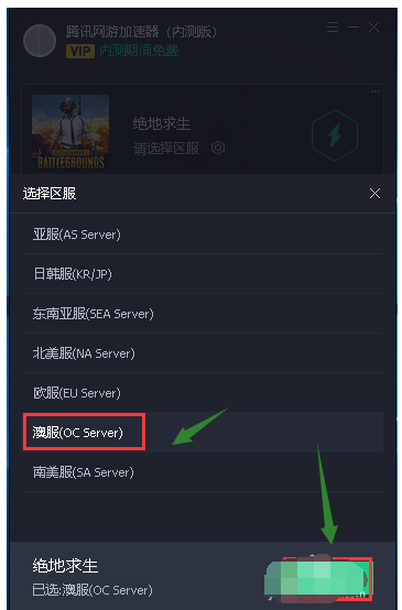 腾讯加速器添加吃鸡的操作方法