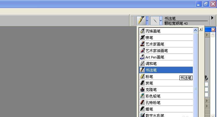 painter中书法笔写字的详细流程