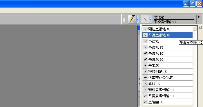 painter中书法笔写字的详细流程
