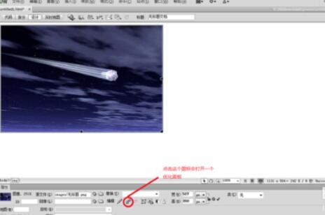DreamweaverCS6将图片优化的操作方法