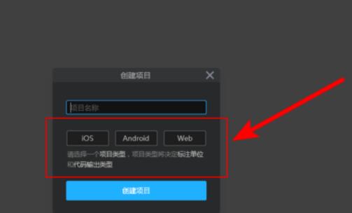 PxCook中项目创建并导入文件的流程