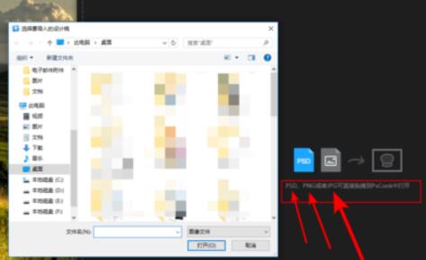 PxCook中项目创建并导入文件的流程