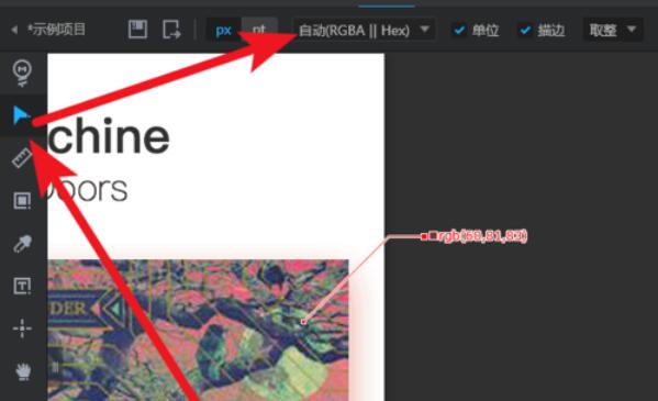 PxCook中颜色标注和修改单位值的操作步骤