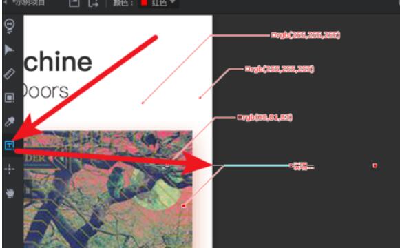 PxCook中颜色标注和修改单位值的操作步骤