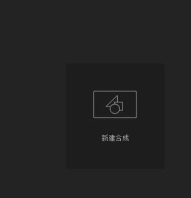 AE CC 2019关闭代理的方法