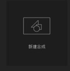 AE CC 2019将音频添加时间的方法步骤