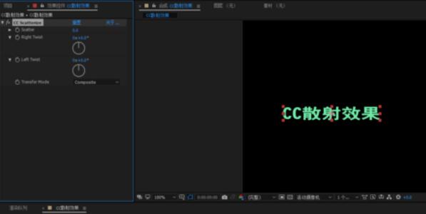 AE CC 2019CC散射效果制作方法