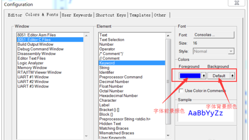 Keil uVision4放大字体和关键字标注颜色的操作过程