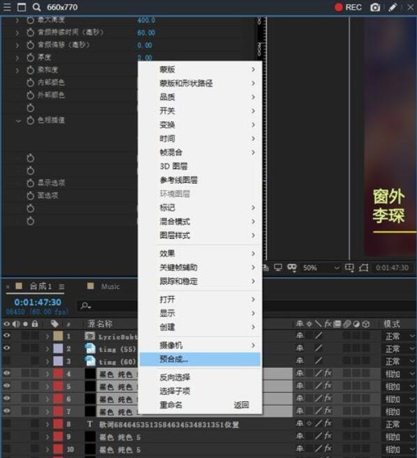 AE CC 2019将素材合并的操作步骤