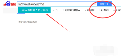 影子系统下载的操作方法