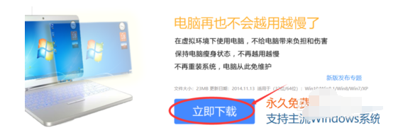 影子系统下载的操作方法