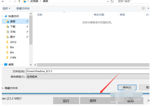 影子系统下载的操作方法